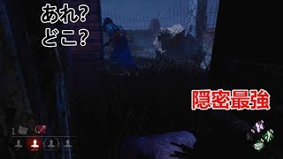 【DBD】隠密最強クローデットがハマった#26