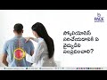 scoliosis in telugu స్కోలియోసిస్ రకాలు లక్షణాలు నిర్ధారణ చికిత్స నివారణ scoliosis