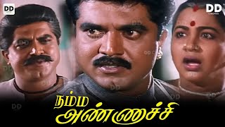 Namma Annachi Tamil Movie | Sarath kumar | Radhika | Vivek | DD Show