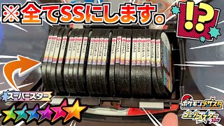 最新グッズのメザスタボックスの中身を全てGS1弾でそろえてみた！！wwww【メザスタ】