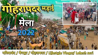 Gariyaband Jila Ka Madai | Goharapadar Madai Mela | Madai Mela | Bajar