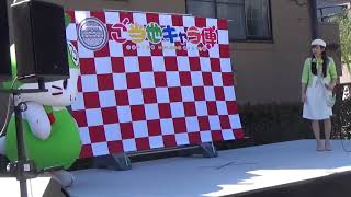 【ふっかちゃんPRステージ】2018.10.21～ご当地キャラ博in彦根2018