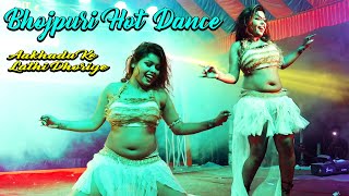 Aakhada Ke Lathi Dhoriye | Bhojpuri Hot Dance Hungama | Dhamaka | Program