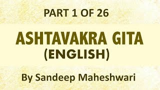 ASHTAVAKRA GITA (English) Part 1 of 26 - By Sandeep Maheshwari