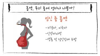 약물오남용 예방교육