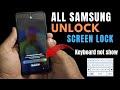 Samsung Fixing Keyboard Not Showing on Lock Screen |  Keyboard Error Fix 