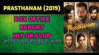 Sanjay dutt ~ Prasthanam 2019 ~ Movie Hit or Flop - Nett Gross Collection Prasthanam