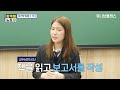 “선생님 반대에도 지균 안썼습니다” 서울대 일반전형 합격 생기부 공개 합격생노트