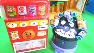 アンパンマン おもちゃアニメ 自動販売機 ジュースちょうだい ばいきんまんの頭が大変 人形激 Vending Machine Toy