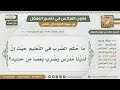 1802 4717 يوجد مدرس يضرب الطلاب بعصاً من حديد فما حكم الضرب في التعليم؟ الشيخ صالح الفوزان