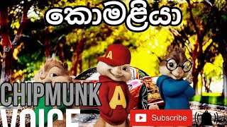 කොමළියා(komaliya)[[with song SMW]]#komaliya#komaliyasong#song#rap #sinhala #trending #songsmw