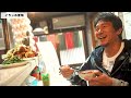 【伊原剛志の酒場探訪 ＃３】デカ盛りは恩返し！？店主が語る日本への想いとは！？【居酒屋 花門 ＠上板橋 】