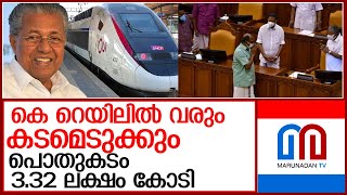 കേരളത്തിന്റെ പൊതുകടം 3.32 ലക്ഷം കോടി കടന്നു l kerala debt crisis