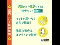 【福岡県】発熱などの症状のある方に検査キットを配付中