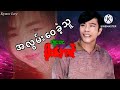 တွံတေးစိုးအောင် အလွမ်းဝေခဲ့သူ