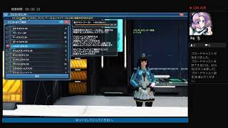 PSO2 パルチザン練習とか