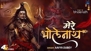 Mere Bholenath | मेरे भोलेनाथ | Mahadev Amrtivani | OneX Music Bhakti | Aavya Dubey | Hit New Song