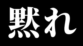 煽り運転を公開したら「お前が煽らせ運転したからやろ！」というバカが湧いたので撃退しました！【笑わせんなｗ】