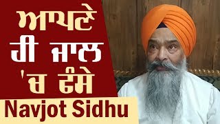 Sidhu ਨੂੰ ਅਸਤੀਫਾ ਦੇਣਾ ਹੀ ਪੈਣਾ ਸੀ-ਚੰਦੂਮਾਜਰਾ