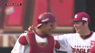 2019年5月26日 東北楽天対オリックス 試合ダイジェスト