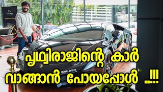 prithviraj sukumaran ന്റെ Lamborghini വിശേഷങ്ങൾ ❤