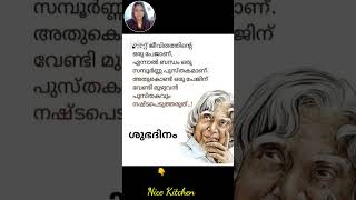 തെറ്റ് ജീവിതത്തിൻ്റെ ..... Good Morning 🥰