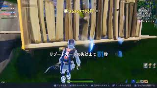 [Fortnite]初見さん歓迎　参加型　夏休みやー 1時間ぐらいだけ