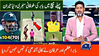 Pakistan Vs West Indies 1ST T20 Match Full Highlights 2025 • Babar And Irfan Created History Vs Wi