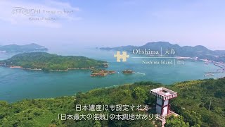 SETOUCHI Treasure hunt  Pieces of IMABARI  ～ #3 Ohshima ～　瀬戸内トレジャーハント #３しまなみ海道～大島