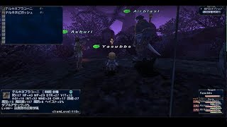 FF11、11年ぶりに復帰プレイ 33日目、初めてのアルビオン・スカーム