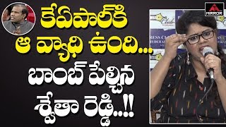 Anchor Swetha Reddy Funny Comments on KA Paul | Press Meet On KA Paul Comments | Mirror TV Channel