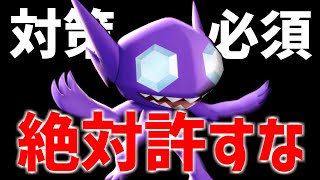 これでヤミラミ余裕です。対策方法解説します【ポケモンユナイト/最強キャラ】