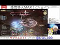 【ff14暁月のフィナーレ】感情移入型ゲーマーが逝く！暁月ロールエクストラクエスト【南光戦士録77日目】