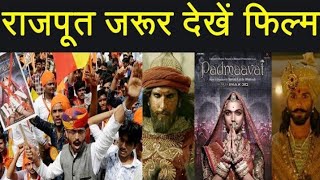 Padmavati Controversy : Movie Review Of Padmavati before Release