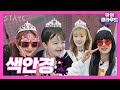 [ENG 아이☁️클라우드] ✨스테이씨는 카일로의 비타민씨✨ | 카일로 | STAYC | 스테이씨 시은&아이사&윤