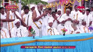 Live : தொதநாடு சீமெ தெவ்வ ஹப்பா - கடநாடு