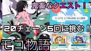 【物語ぷくぷく】最高難度のクエストに挑む！！助けを求む！！