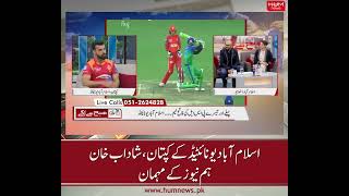 Subah Say Agay with National Hero Shadab Khan | Hum News