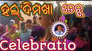 Haldi makha celebration #/ଦେସି ଗଣ୍ଡା ବଜା ଧମାକା ଡେଁନ୍ସ୍ #/Maa mahima production