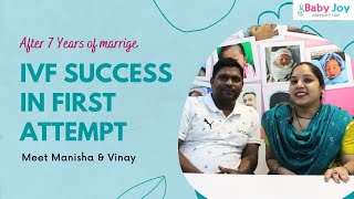 खुशियों का सफर 7 साल के इंतजार के बाद हमारी पहली IVF की कहानी | मिलिए Manisha और Vinay से | BabyJoy