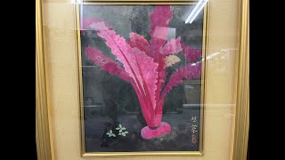 金島桂華　赤蕪　043　【出品予定】