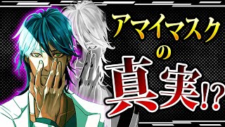 【ワンパンマン】最高の名シーン！？A級１位アマイマスクのについて徹底解説！実は醜い○○だった【ネタバレ注意】