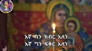 አዲስ መዝሙር \