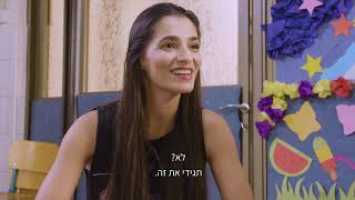 ״גננות״ - נינה המקללת