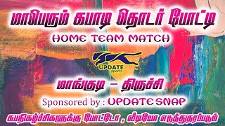 QF |  SamyDurai Thirucanampoondi vs Olichudar Pudhupatti | #mangudi Mens Kabaddi Tournament