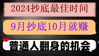 |eth怎么才能交易,虚拟货币2024交易方式——。中国澳门币安币，卖以太坊教程。歐易平台。欧易okx清退大陆用户怎么办?#比特币如何赚钱,#中国比特币交易平台|#欧易钱包##比特币在哪儿买