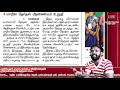 செய்திச் சிறகுகள் மார்ச் 1 2019