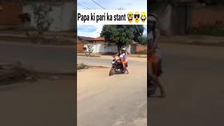 papa ki pari stunt bike😂||papa ki pari bike stunt video| #shorts #viral #funny.