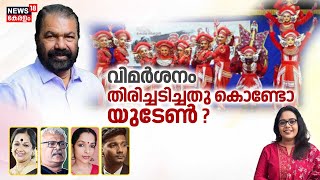 ഒന്നുമോർക്കാതെയോ മന്ത്രിയുടെ വിമർശനം? | Asha Sharath | Minister V Sivankutty| Kalolsavam controversy