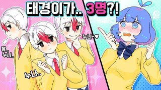 누나~ 나 여깄는데 왜 못 찾아~? 난데없는 커플 테스트! ㅋㅋㅋㅋ (마인크래프트) [태경]